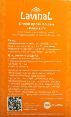 Лавинал спрей от вшей флакон 100 мл — Фото 2