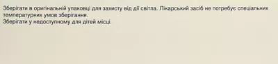 Роксипер таблетки покрытые плёночной оболочкой 20 мг/8 мг/2,5 мг №30 — Фото 3
