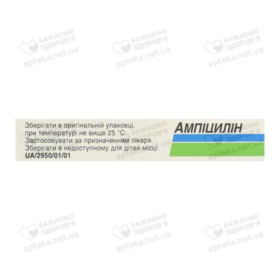 Ампіцилін таблетки 250 мг №20 — Фото 2