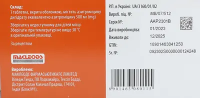 Зитрокс таблетки вкриті оболонкою 500 мг №3 — Фото 2