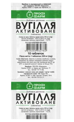 Вугілля активоване таблетки 0,25 г №10, Профі Фарм — Фото 1