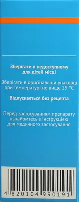 Стрептоцид порошок нашкірний флакон 15 г — Фото 2