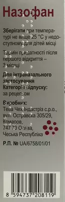 Назофан спрей назальний 50 мкг/доза флакон 120 доз — Фото 3