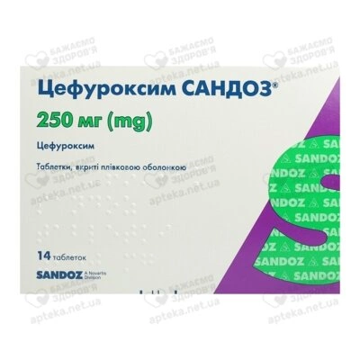 Цефуроксим таблетки покрытые оболочкой 250 мг №14 — Фото 1