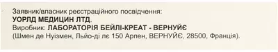 Орципол таблетки вкриті оболонкою №10 — Фото 2