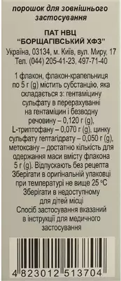 Гентасепт порошок для наружного применения флакон 5 г — Фото 2
