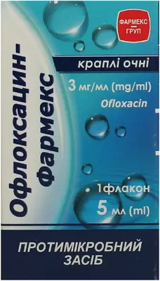Офлоксацин капли глазные 3 мг/мл флакон 5 мл — Фото 1