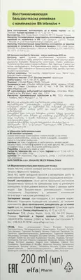 Ельфа Фарм (Elfa Pharm) Реп'яхова серія бальзам-маска для волосся відновлююча проти випадіння волосся 200 мл — Фото 2