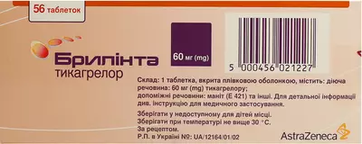 Брилінта таблетки вкриті оболонкою 60 мг №56 — Фото 3