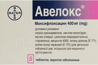 Авелокс таблетки вкриті оболонкою 400 мг №5 — Фото 3