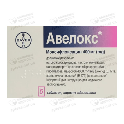 Авелокс таблетки покрытые оболочкой 400 мг №5 — Фото 3