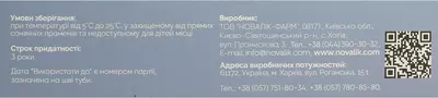 Диклониум гель для суставов и позвоночника 50 г — Фото 3