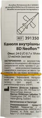 Катетер внутривенный Неофлон (BD Neoflon) размер 24G (0,7 мм*19 мм, желтый) 1 шт — Фото 3