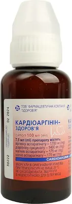 Кардіоаргінін-Здоров’я сироп флакон 100 мл — Фото 5