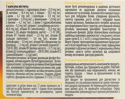 Динамин форте капсулы 870 мг №20 — Фото 3