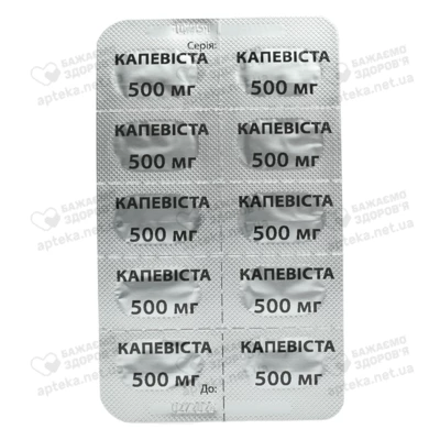 Капевіста таблетки вкриті плівковою оболонкою 500 мг №120 — Фото 5