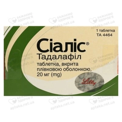 Сиалис таблетки покрытые оболочкой 20 мг №1 — Фото 1