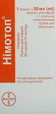 Нимотоп раствор для инфузий 10 мг флакон 50 мл №5 — Фото 3