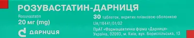 Розувастатин-Дарница таблетки покрытые оболочкой 20 мг №30 — Фото 2