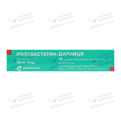 Розувастатин-Дарниця таблетки вкриті оболонкою 20 мг №30 — Фото 2