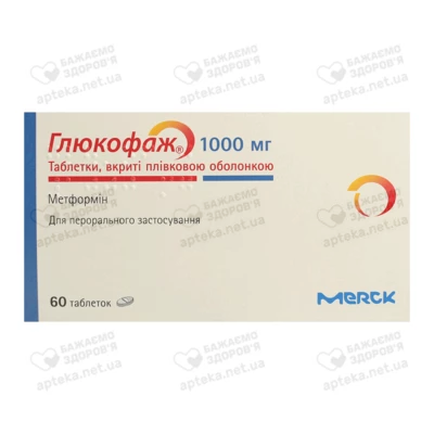 Глюкофаж таблетки покрытые оболочкой 1000 мг №60 (15х4) — Фото 1