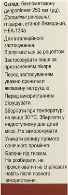 Беклофорт Евохалер аерозоль для інгаляцій 250 мкг/доза балон 200 доз — Фото 2