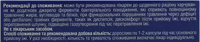 Панжест капсули №20 — Фото 4