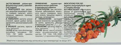 Фітосвічки фіторові для ректального або вагінального застосування з олією обліпихи №10 — Фото 2