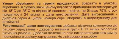 Акневит капсулы №30 — Фото 2