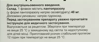 Улсепан порошок для ін'єкцій 40 мг флакон №1 — Фото 2