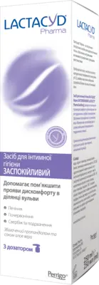 Средство для интимной гигиены Лактацид Фарма (Lactacyd Pharma) Успокаивающий во флаконе с дозатором 250 мл — Фото 5