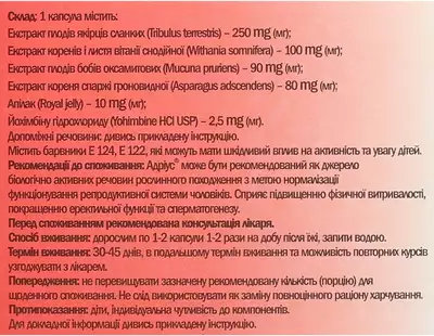 Адріус капсули №30 — Фото 2