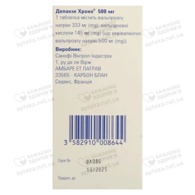 Депакин Хроно таблетки покрытые оболочкой 500 мг №30 — Фото 3