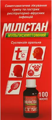 Милистан Мультисимптомный суспензия оральная флакон 100 мл — Фото 1