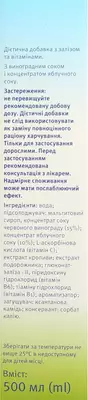 Геровітал Енерджі Др.Тайсс 500 мл — Фото 4