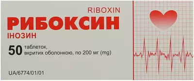 Рибоксин таблетки вкриті оболонкою 200 мг №50 — Фото 1
