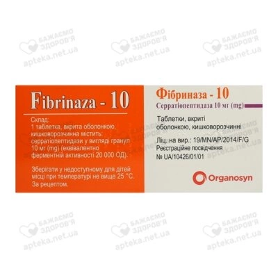 Фибриназа таюлетки 10 мг №30 — Фото 2