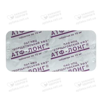 АТФ-Лонг таблетки 10 мг №40 — Фото 4