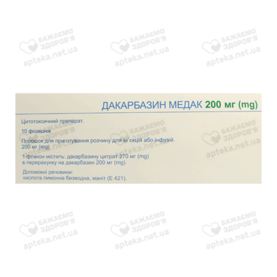 Дакарбазин Медак порошок для інфузій 200 мг флакон №10 — Фото 1