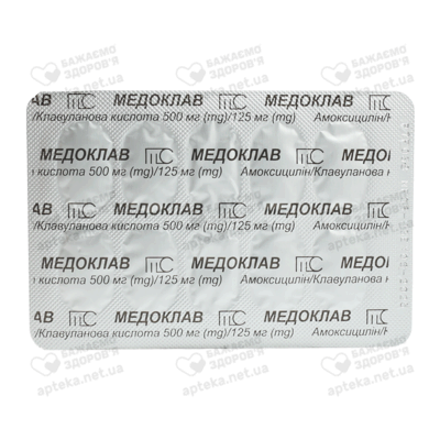 Медоклав таблетки вкриті оболонкою 625 мг №16 — Фото 3