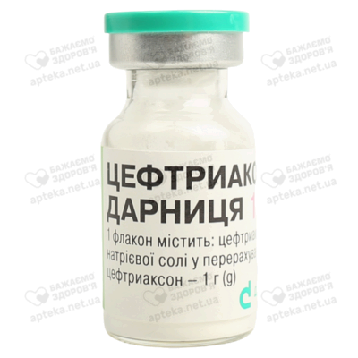 Цефтриаксон-Дарниця порошок для ін'єкцій 1000 мг флакон №5 — Фото 4