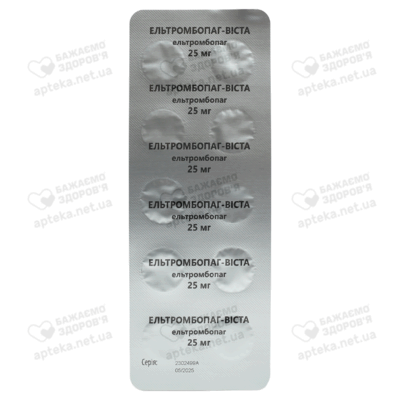 Ельтромбопаг-Віста таблетки вкриті плівковою оболонкою 25 мг №28 — Фото 4