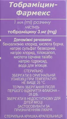 Тобраміцин-Фармекс краплі очні 3 мг/мл флакон 5 мл — Фото 2 Тобраміцин-Фармекс краплі очні 3 мг/мл флакон 5 мл — Фото 2