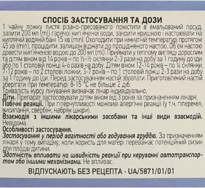 Мать-и-мачехи листья пачка 100 г — Фото 3