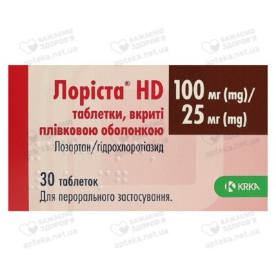 Лориста НD таблетки покрытые оболочкой 100 мг/25 мг №30 — Фото 1