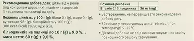 Анги Септ леденцы при кашле детские со вкусом малины №6 — Фото 2