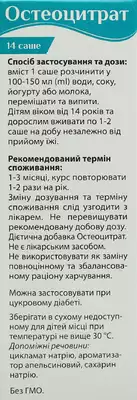 Остеоцитрат порошок для приготування розчину з апельсиновим смаком саше 3,3 г №14 — Фото 3