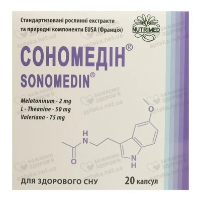 Сономедин капсулы 250 мг №20 — Фото 1
