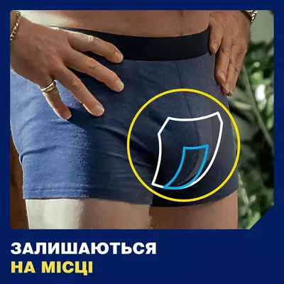 Прокладки урологічні чоловічі Тена Фор Мен Актив Фіт Левел 2 (Tena For Men ActiveFit Level 2) 20 шт — Фото 6