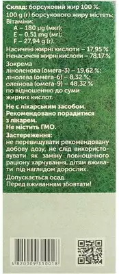 Барсучий жир бутылка стекло 250 г — Фото 2